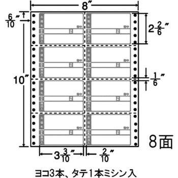 ナナフォーム 荷札タイプ nana(東洋印刷)