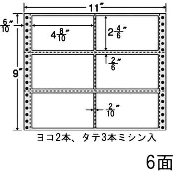 剥離紙ブルータイプ nana(東洋印刷) コンピューターフォームラベル