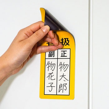 マグネット 責任者標識 モノタロウ