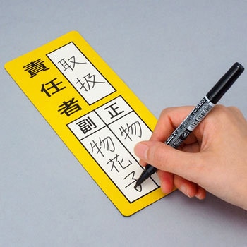 マグネット 責任者標識 モノタロウ