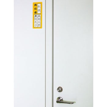 マグネット 責任者標識 モノタロウ