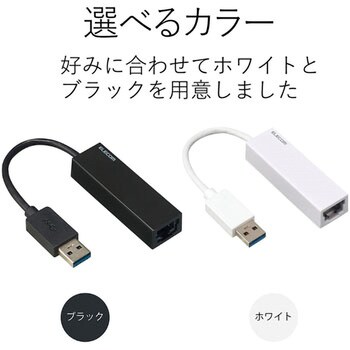 EDC-GUA3-W 有線LAN アダプタ USB3.0 ケーブル長 9cm EU RoHS指令準拠