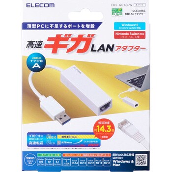 有線LAN アダプタ USB3.0 ケーブル長 9cm EU RoHS指令準拠(10物質) エレコム