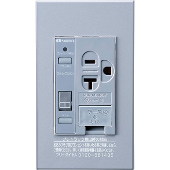 PTCC-BA20SE-G プレトラックコンセント 河村電器産業 69998909