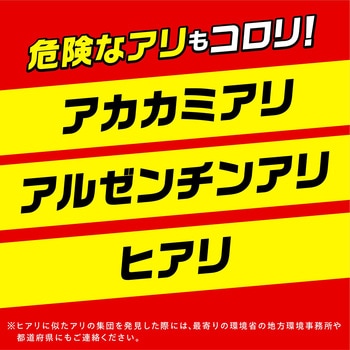 スーパーアリの巣コロリ アース製薬