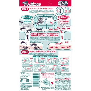 スーパーアリの巣コロリ アース製薬