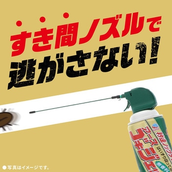 ゴキジェットプロ アース製薬