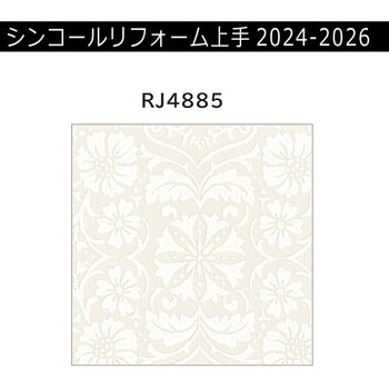 【オーダー】リフォーム上手2024-2026 リフォーム向壁紙 和風 撥水コート抗菌 シンコール