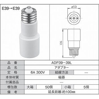 ADP39-39L �����A�_�v�^ E39��E39 �R�d�� 1��(5��) ADP39-39L 70044050
