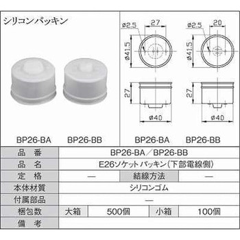BP26-BA �V���R���p�b�L�� �����d���� �R�d�� 70044086