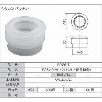 BP26-T �V���R���p�b�L�� �㕔�d���� �R�d�� 70044111