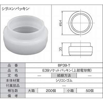BP39-T �V���R���p�b�L�� �㕔�d���� �R�d�� 70044129