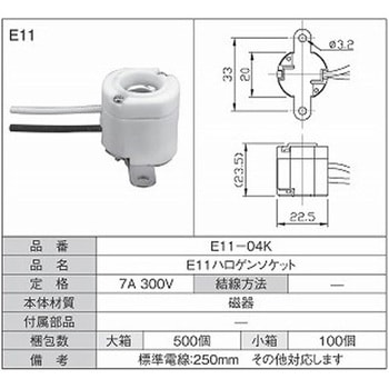 E11-04K E11�n���Q���\�P�b�g �R�d�� 70044208