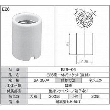 E26-06 E26����̎��\�P�b�g ���t �R�d�� 70044391