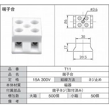 T11 ����[�q�� �R�d�� 1��(50��) T11 70045021