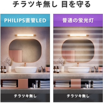 LDF40D/16/25/1P グロー式専用直管LEDランプ 40形 フィリップス 保証