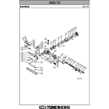 部品 エアーベルトサンダー ABS10 トネ TONE (前田金属工業) 空圧工具