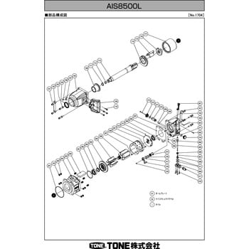 部品 エアーインパクトレンチ AIS8500L トネ TONE (前田金属工業) 空圧