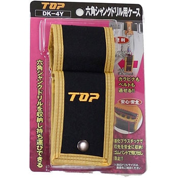 六角シャンクドリル用ケース トップ工業