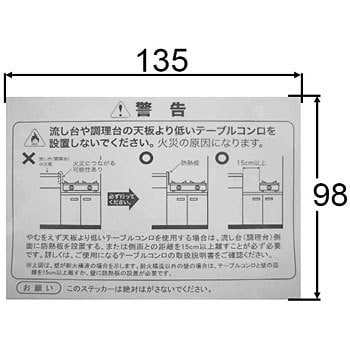 シール Lixil Inax カプラー関連商品 通販モノタロウ チュウイシールx