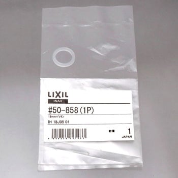 小便フラッシュバルブ用洗浄管パッキン INAX(LIXIL)