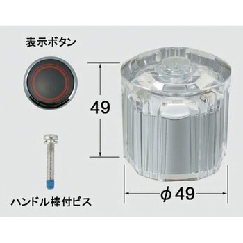 GSハンドル INAX(LIXIL)