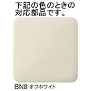 着脱ヒンジ 蝶番 INAX(LIXIL)