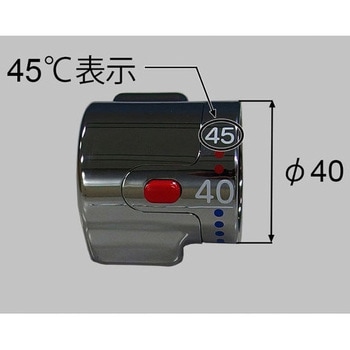 温調ハンドル INAX(LIXIL)
