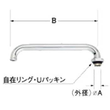 1/2”横自在水栓用パイプ部 LIXIL(INAX) スパウト・水栓パイプ 【通販