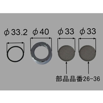整流口部 INAX(LIXIL)