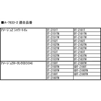 フラッパー弁 INAX(LIXIL)