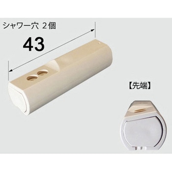 おしりノズル先端交換キット INAX(LIXIL)