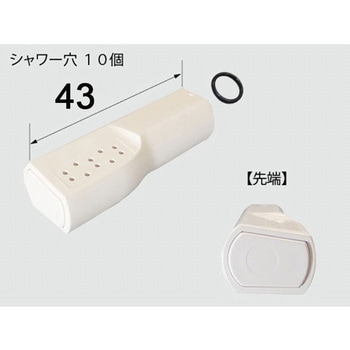 ビデノズル先端交換キット LIXIL(INAX)