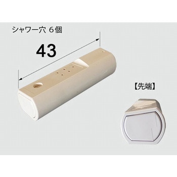 おしりノズル先端交換キット INAX(LIXIL)
