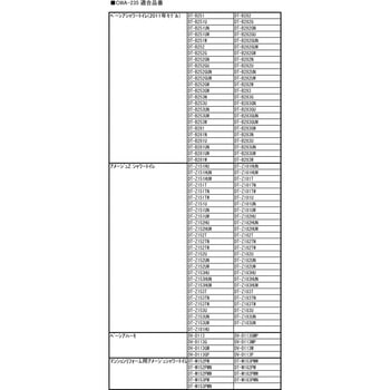 ノズルシャッター INAX(LIXIL)