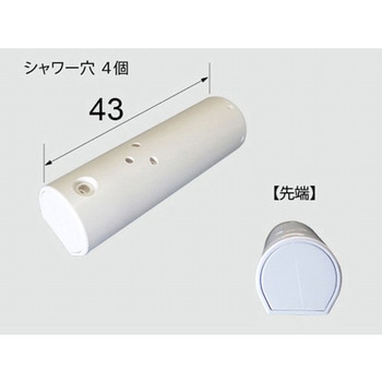 おしりノズル先端 INAX(LIXIL)