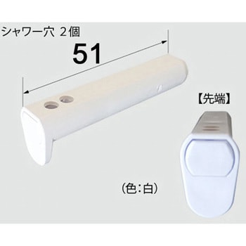 おしりノズル先端 LIXIL(INAX) トイレ洗浄部品 【通販モノタロウ】