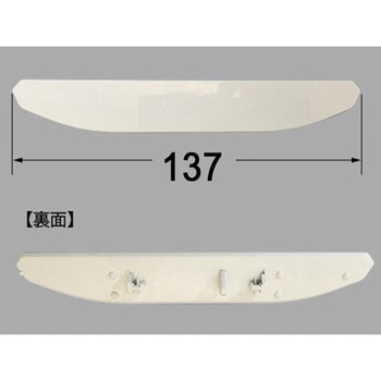 ノズルシャッター INAX(LIXIL)