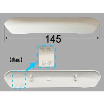 ノズルシャッター INAX(LIXIL)
