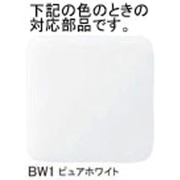 便フタキット INAX(LIXIL)