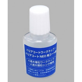 NBCNRCK バリアコートお手入れキット 1個 LIXIL(SUNWAVE) 【通販モノタロウ】