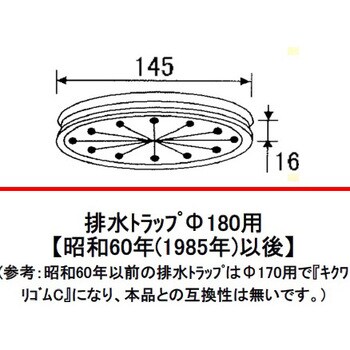 排水菊割ゴム Lixil Sunwave 排水栓フタ 中ゴム 通販モノタロウ キクワリゴムcx