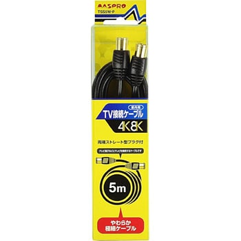 やわらか極細 3224MHz対応TV接続ケーブル マスプロ電工