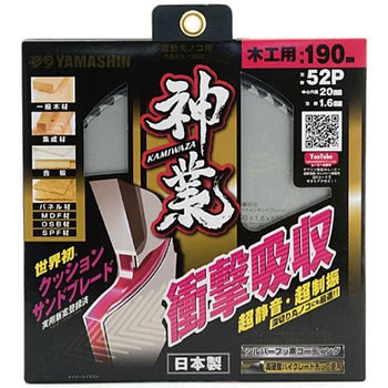 木工用チップソー 神業 Y'sGOD