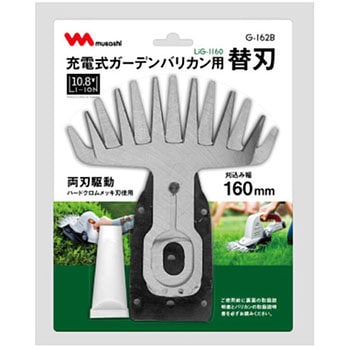バリカン替刃 LiG-1160用 - ムサシ