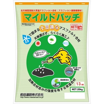 マイルドパッチ13mm - 前田道路