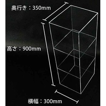 アクリルBOX 3段透明 1個 ノーブランド 【通販モノタロウ】