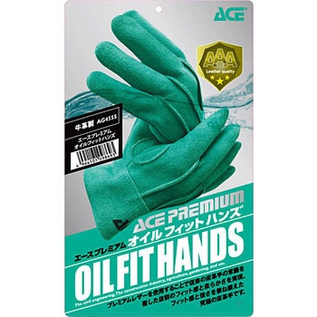 AG4555 オイルフィットハンズ ACE GLOVE