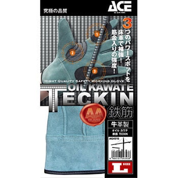 AG4515 オイルカワテ鉄筋 ACE GLOVE