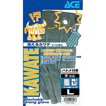 AG457HT  オイル外縫いハトメ付 ACE GLOVE